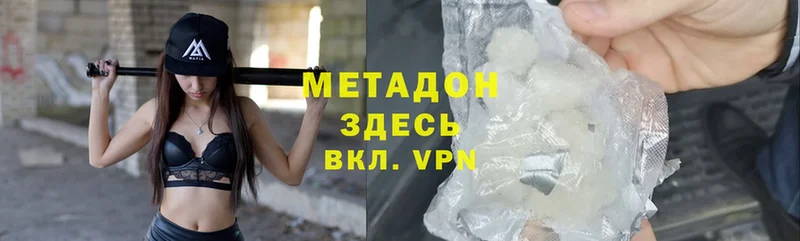 МЕТАДОН methadone  OMG ССЫЛКА  Малмыж 